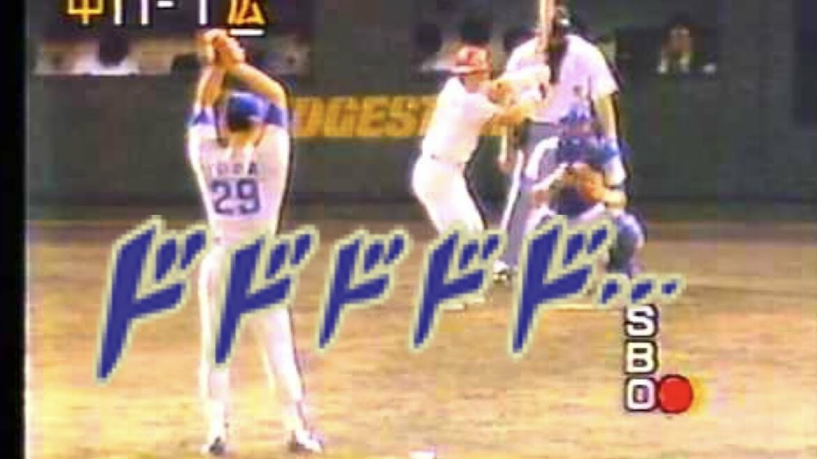 与田剛 (現中日監督) 現役時代のピッチング集【おまえさん】