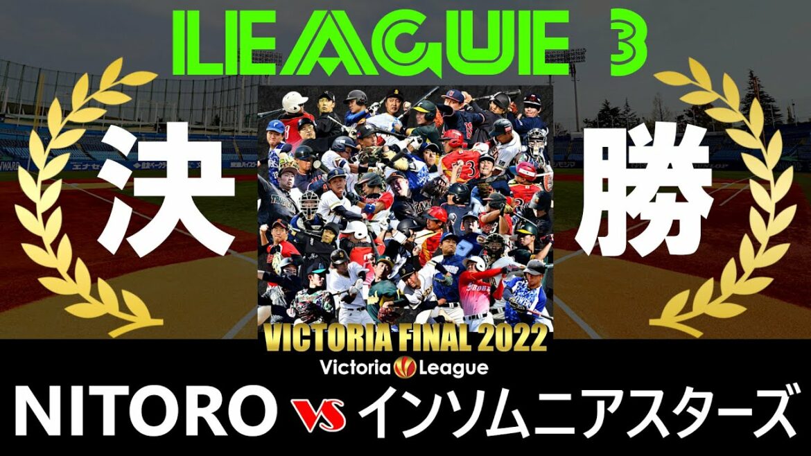2022年 Victoriaリーグ3部決勝戦(明治神宮野球場)「NITORO × インソムニアスターズ」