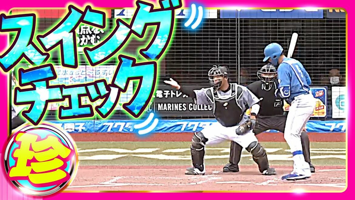 Pacific-League: 【丁寧に】スイングチェック!