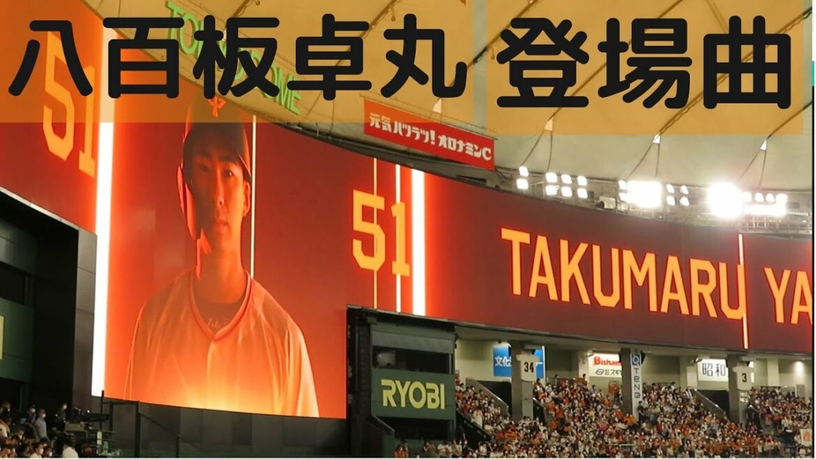 八百板卓丸 登場曲 That That (prod. & feat. SUGA of BTS) PSY