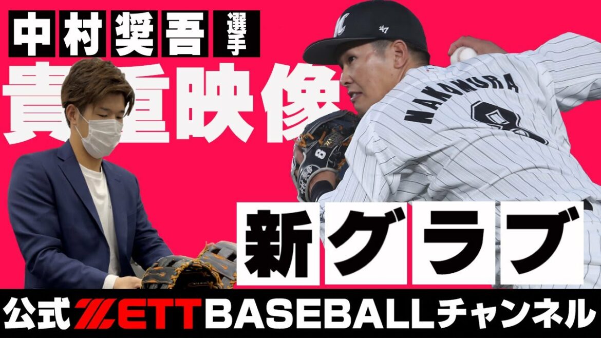 千葉ロッテマリーンズ中村奨吾選手がZETT東京店に来社!