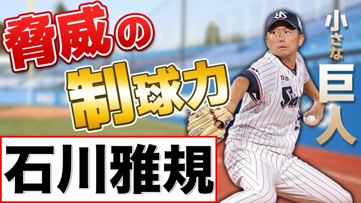 【ヤクルト】温厚な石川投手を上田剛史は一度だけ怒らせた!?裏エピソードをお話しします。
