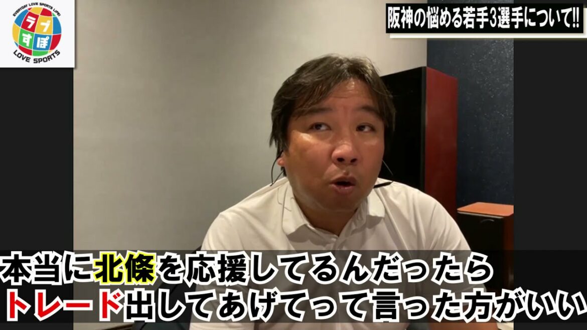 【阪神】佐藤輝明・藤浪晋太郎・北條史也。悩める&期待値の高い3人をぶっちゃけ分析!≪里崎智也オンライントーク≫