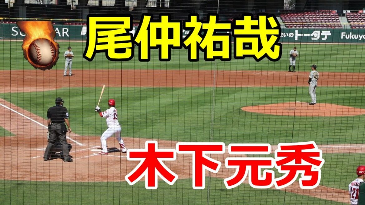 広島・木下元秀外野手VS阪神・尾仲祐哉投手!!2022ウエスタンリーグ!!