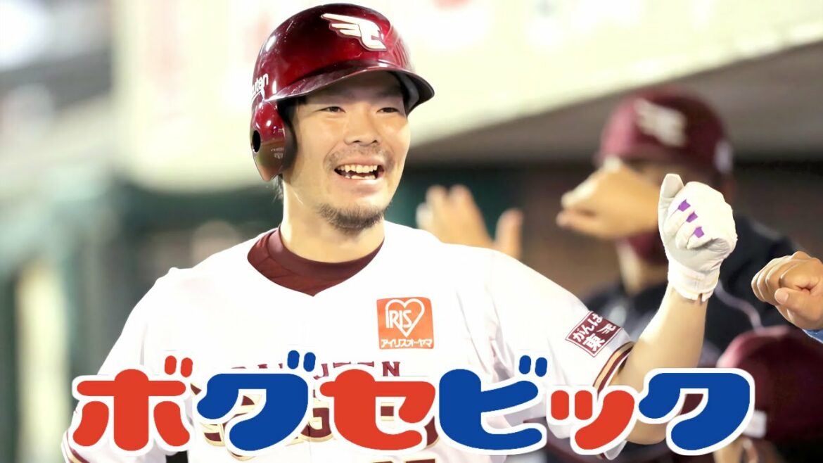 楽天・島内宏明、来季FAを熱望!?【ボグセビック】#shorts