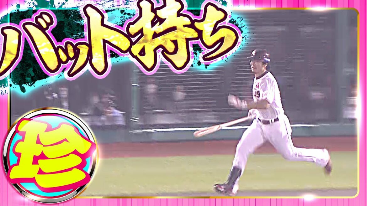 Pacific-League: バットは持ったまま…