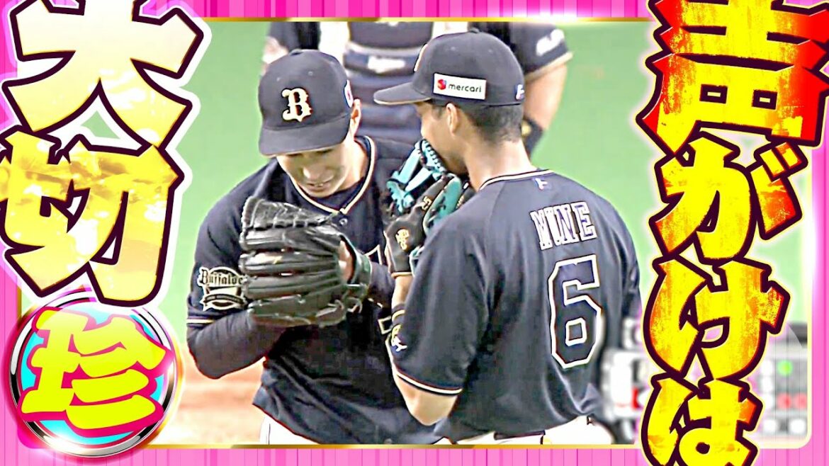 Pacific-League: 【もはや好】声がけは大事。