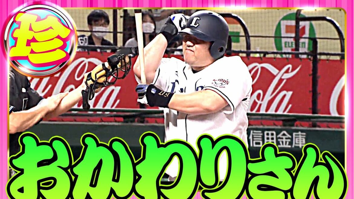 Pacific-League: 【毎秒癒される】中村剛也『珍』まとめ【おかわりさん】