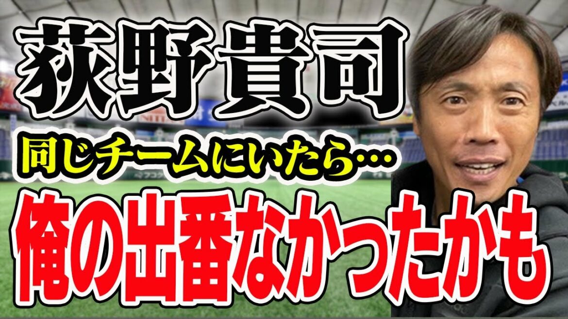 【異次元の速さ】荻野の足!!鈴木尚広は声を失った…。