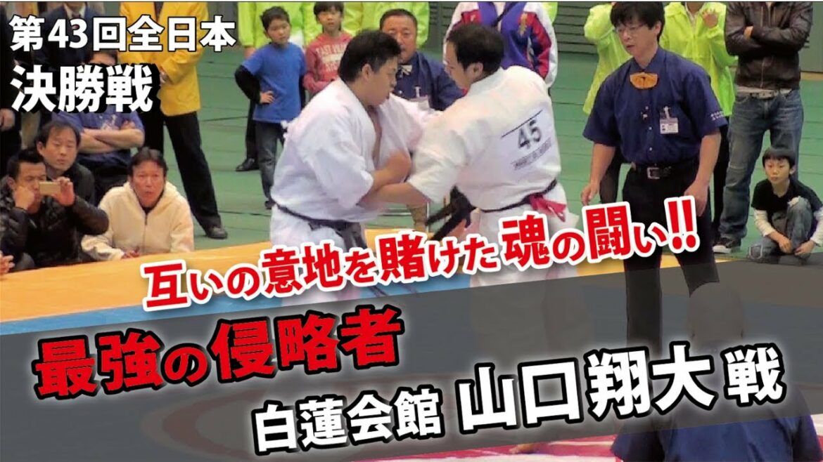 【最強の王者対決】纐纈卓真 vs 山口翔大!極真全日本大会決勝 Kyokushin Karate All Japan