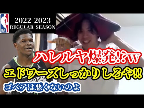 【ウルブズ】エドワーズに不満爆発(2022.12.3 & 12.5)