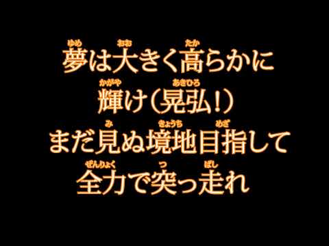 若林晃弘選手 新応援歌【読売ジャイアンツ応援団】