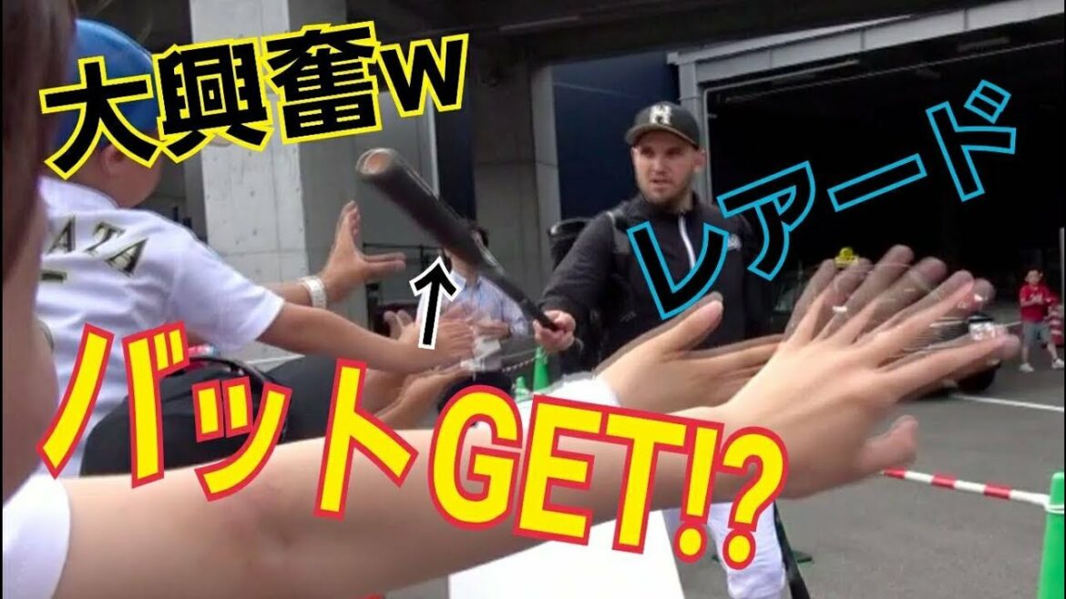 レアード選手からバット!?栗山監督を筆頭に日ハム選手超神対応!