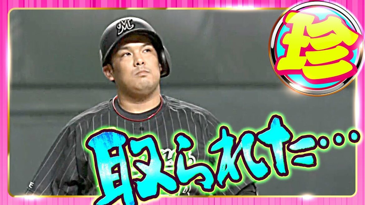 Pacific-League: 千葉ロッテ『珍』まとめ