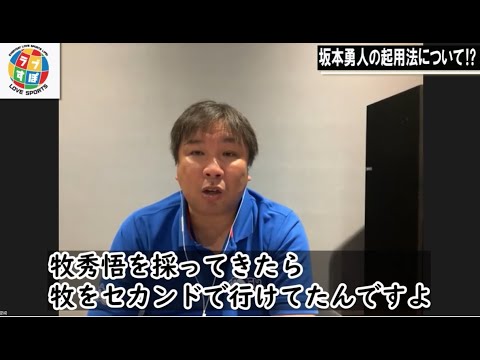 中山礼都/北村拓己/増田陸など後釜候補はいるが、現状の巨人のショートは坂本勇人が最善だと里崎智也が語る理由とは!?【巨人/読売ジャイアンツ】