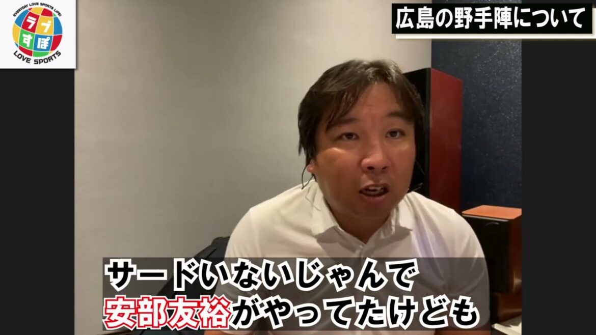 Bクラスに終わったカープの敗因として里崎智也が堂林翔太/クロン/安部友裕/田中広輔の名前を挙げた理由とは!?【広島カープ】