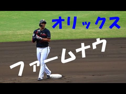 オリックス 『ファームナウ!』vs 阪神 ファーム戦 2021年9月25/26日 甲子園球場