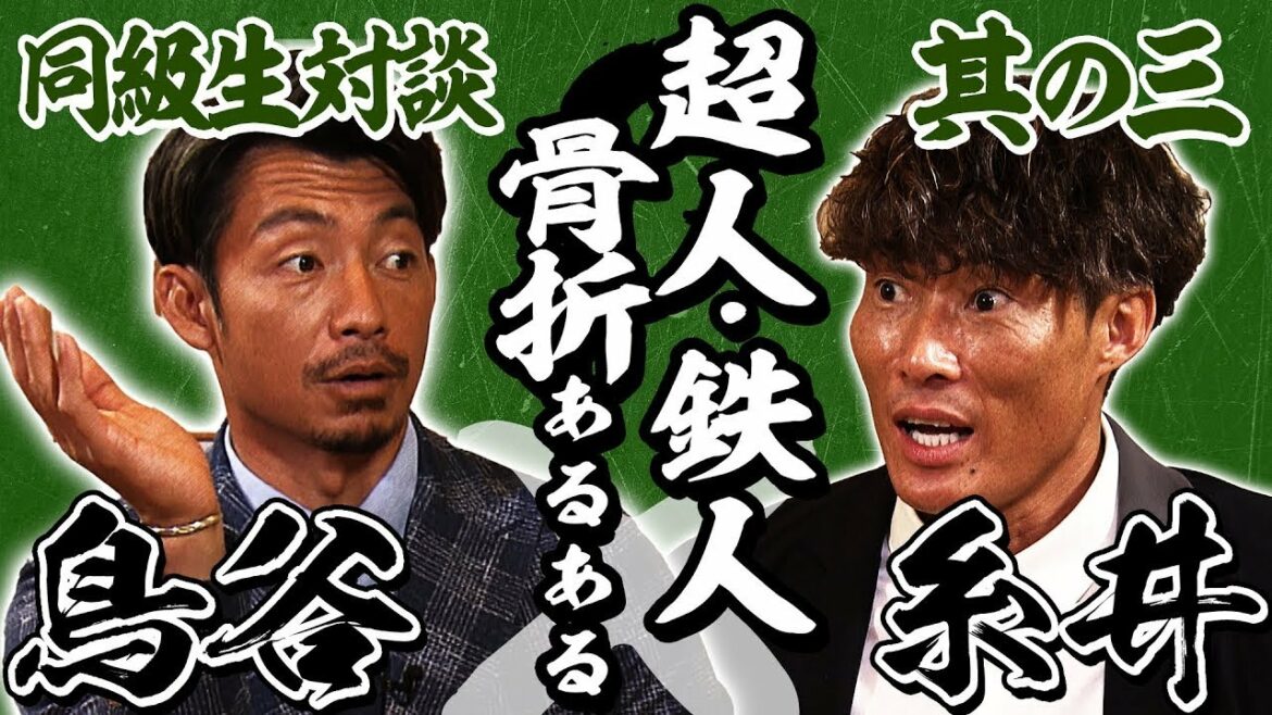 【理解不能】骨折より○○が痛いそうです/糸井の活躍は鳥谷のおかげ?/解説の極意伝授…とりあえず糸井さん予習はしましょう。/阪神タイガース密着!応援番組「虎バン」ABCテレビ公式チャンネル