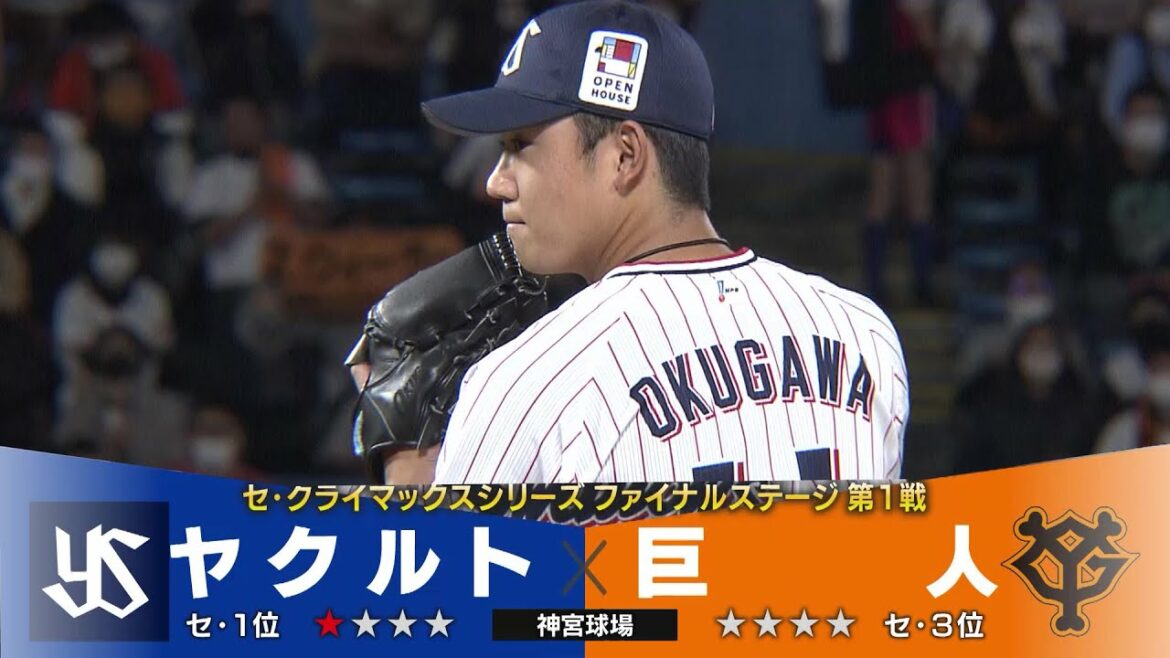 【ヤクルト】奥川恭伸 CS史上最年少完封!「日本一取れるように頑張りましょう」<CS ファイナルステージ ヤクルト 対 巨人>