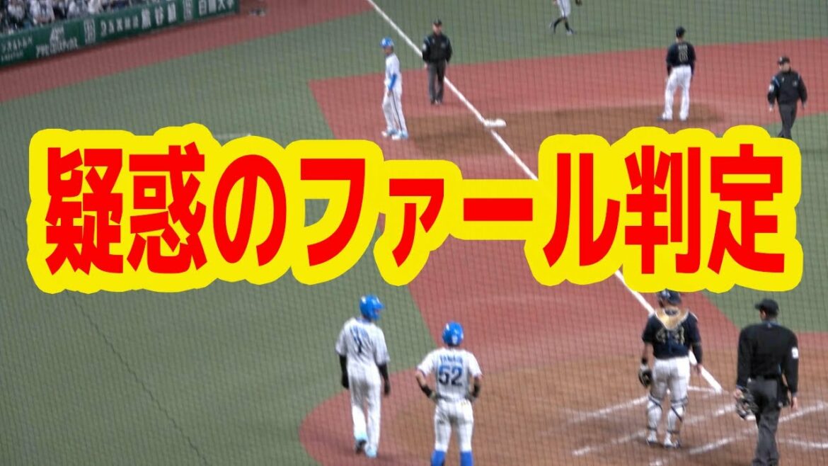 誤審!? 西武ファンなので悔しかったけれど、これは塁審のナイスジャッジのように見える 20210503