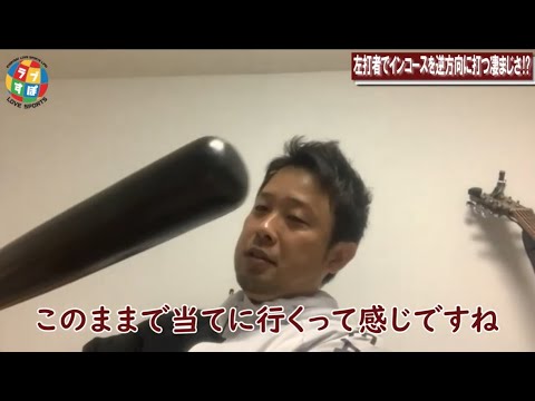 2021年日本S最終戦延長12回表にヤクルト/川端慎吾がオリックス/吉田凌から打った決勝適時打が左打者として最高のバッティングと鉄平が絶賛する理由とは!?【元 楽天イーグルス】
