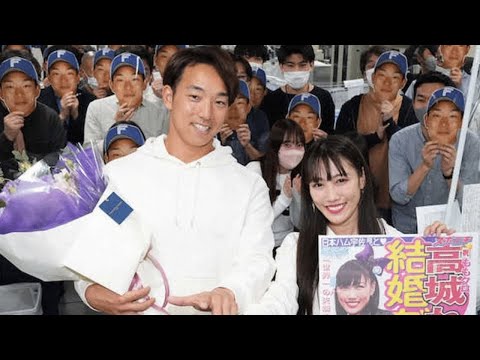 高城れにが結婚を決めたプロ野球選手