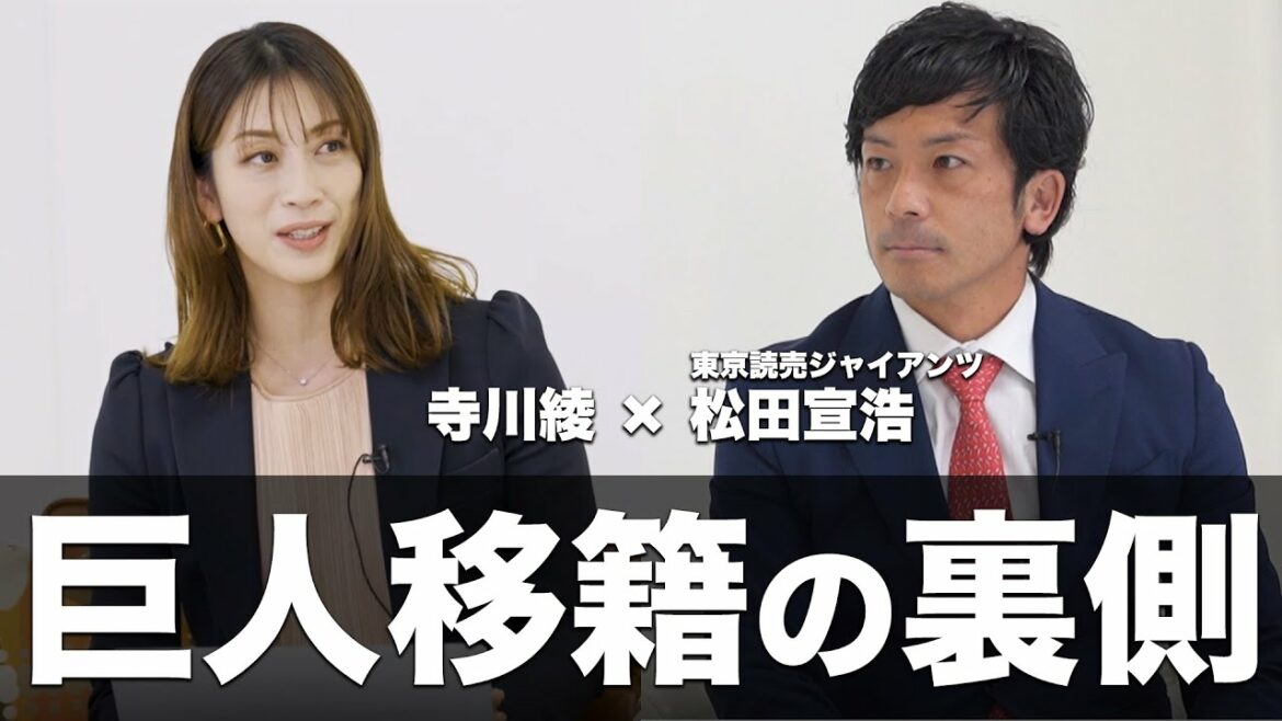 松田宣浩選手の読売ジャイアンツ移籍の理由は?熱男は巨人軍でも健在?!