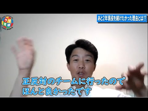 日本ハムファイターズとソフトバンクホークスのどちらも経験した鶴岡慎也が語る真逆のチームカラーとは!?