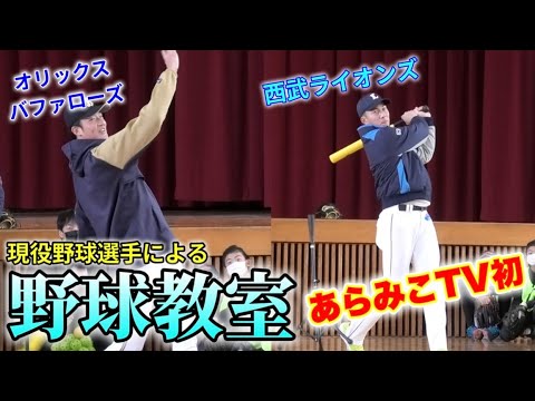 【野球ファン必見】地元福井県出身のプロ野球選手が福井に集合!吉田正尚選手メジャーおめでとう!