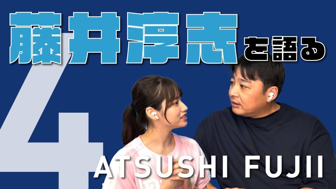 俊足巧打のスイッチヒッター【藤井淳志を語る】
