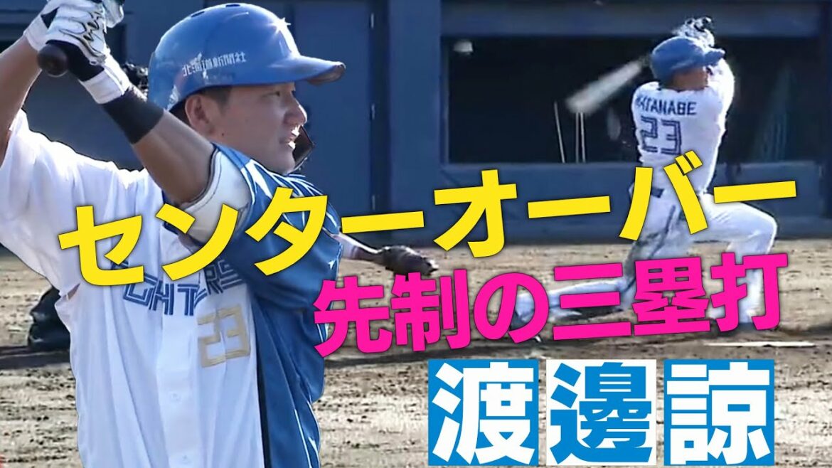 田中5回2安打無失点の好投 9/30 北海道日本ハムvs千葉ロッテ~ ハイライト 『GAORAプロ野球中継~ファーム~(北海道日本ハムファイターズ)』
