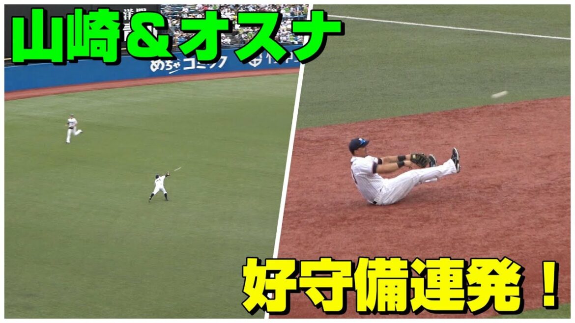 【好守備連発】山崎晃大朗、ダイビングキャッチ!&オスナ、座りながら一塁に送球!【2022年6月18日】【東京ヤクルトスワローズ】