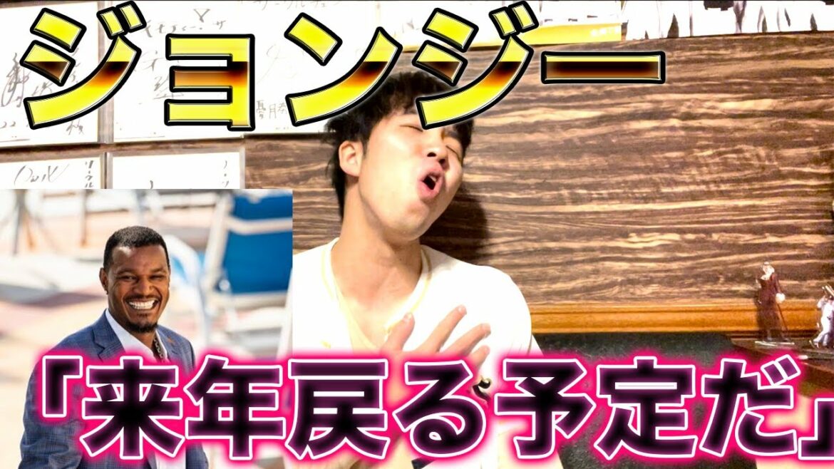 【帰ってこいほんま】アダムジョーンズ、ついにオリックス復帰か