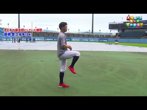 【子どもの頃に大切にしていた練習】#47 高橋 奎二 選手(東京ヤクルトスワローズ・投手)<スワローズキッズアカデミー/2021年9月5日(日)放送>