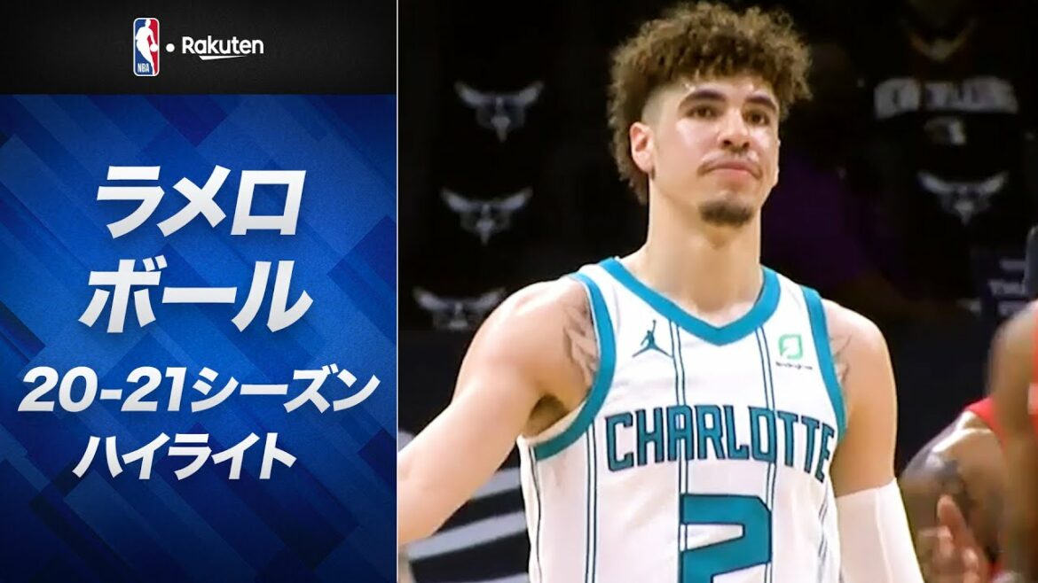 【そのセンスにメロメロ💕】“新人王” ラメロ・ボール|2020-21シーズン ハイライト【NBA Rakuten】