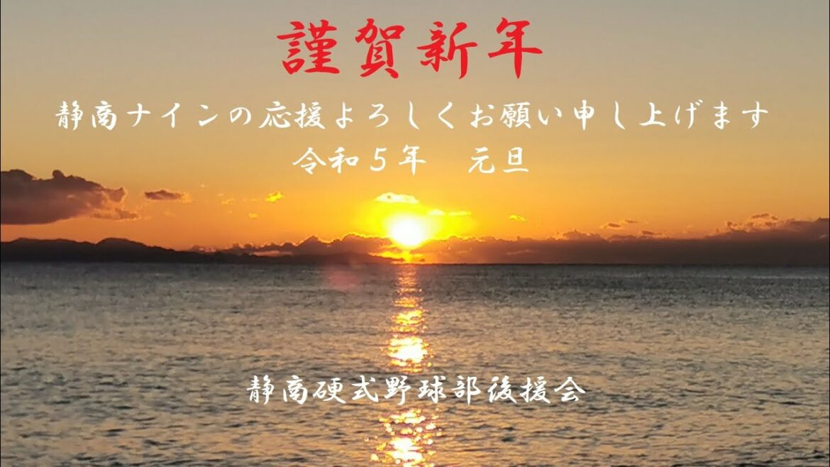 20230101初日の出6:54