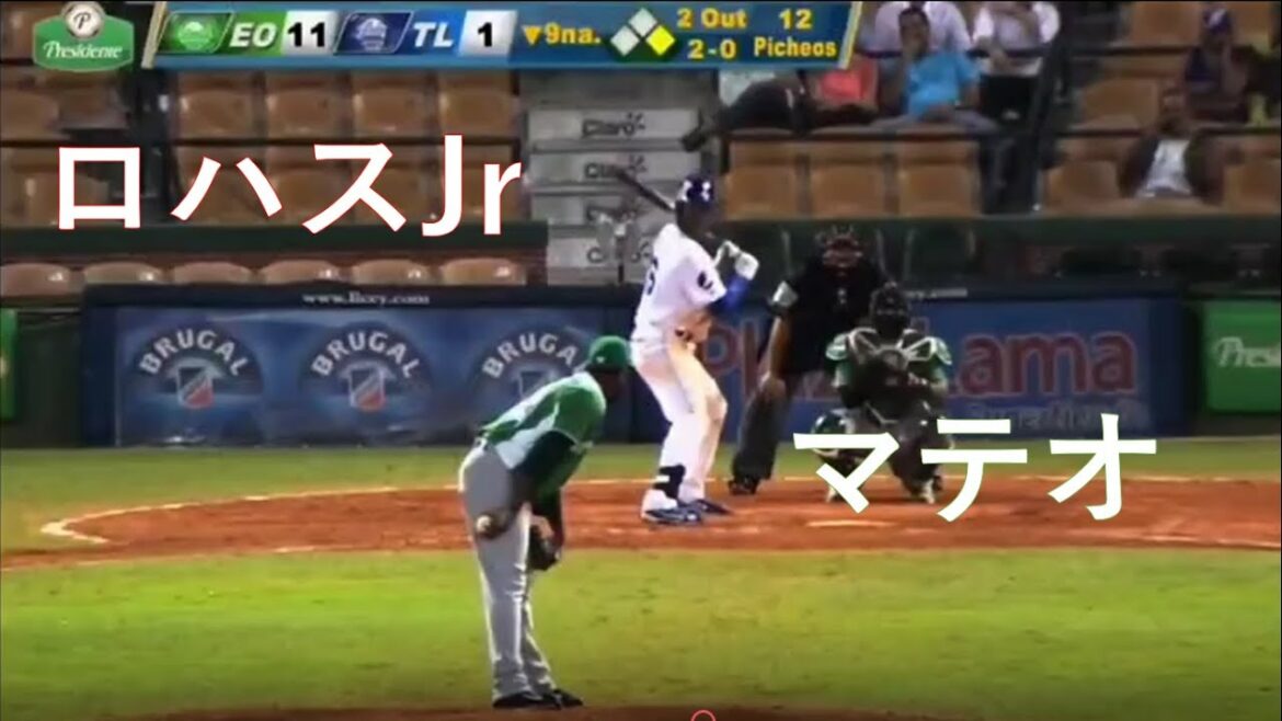 【新外国人】ロハスJr. vs 元阪神マテオ Mel Rojas Jr, vs Marcos Mateo 阪神タイガース