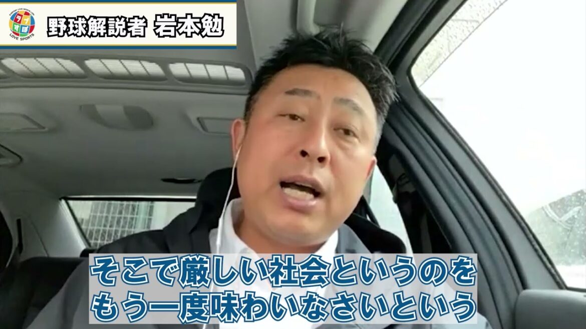 岩本勉が語る大田泰示/西川遥輝/秋吉亮が移籍せざるを得なかった理由とは!?巨人2年目の中田翔への思いは!?【元 日本ハムファイターズ】
