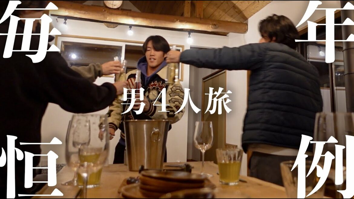 【テンアゲ】幼馴染4人旅に密着してみた