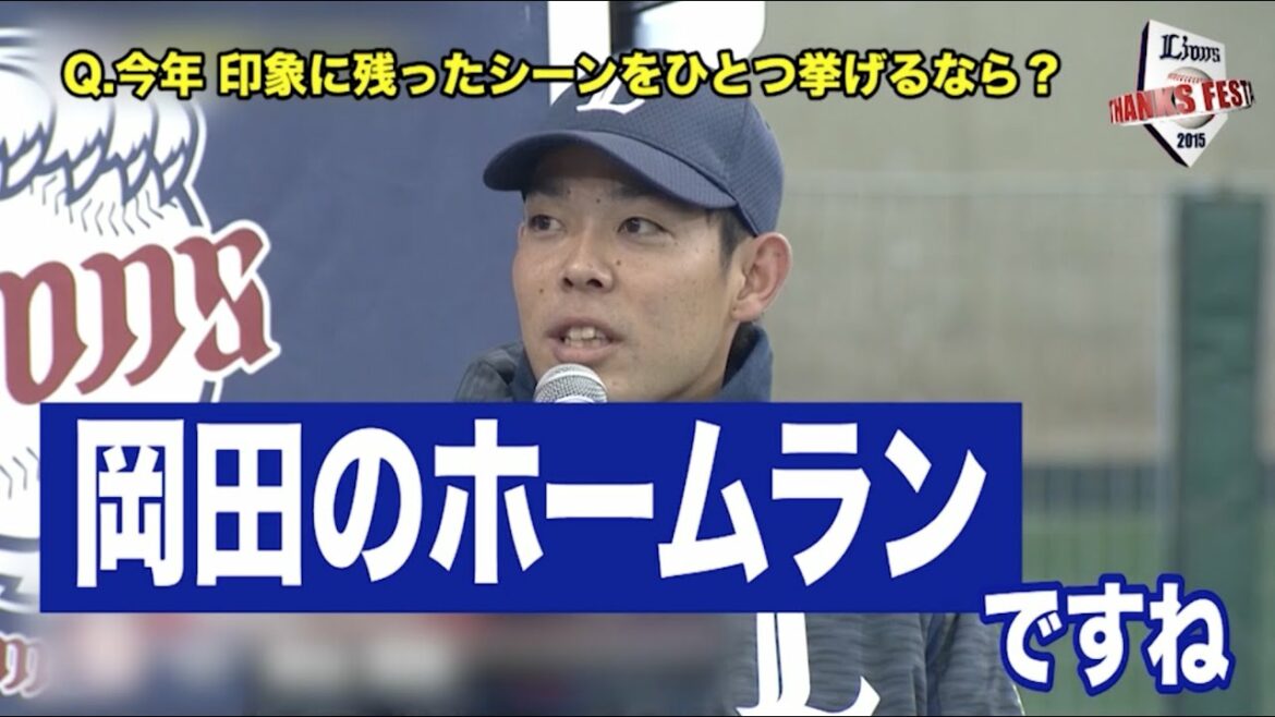 若獅子トークショー【LIONS THANKS FESTA 2015】