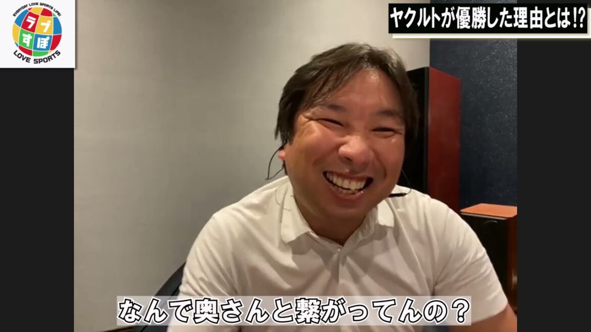 里崎智也が語るヤクルトが優勝した理由&生まれ変わらせた!?高橋奎二に板野友美を通して伝えたアドバイスとは!?【ヤクルトスワローズ】