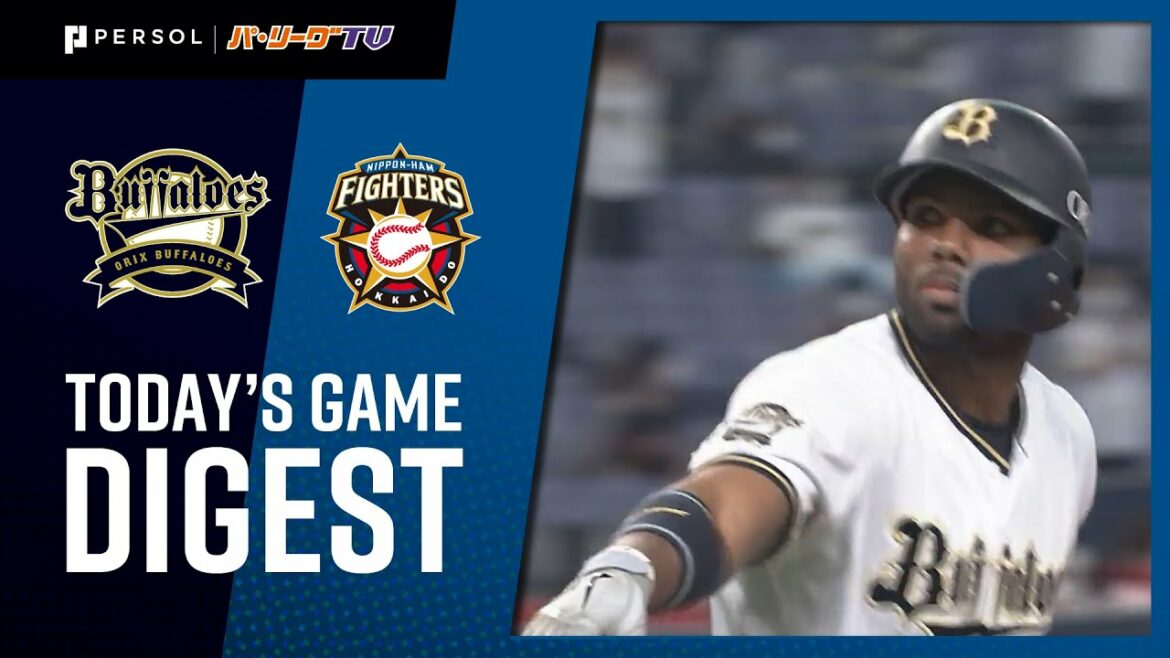 2020年7月10日 オリックス対北海道日本ハム 試合ダイジェスト