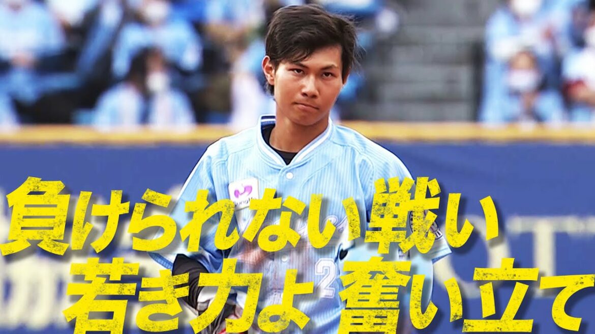 負けられない戦いで、若き力は奮い立つか