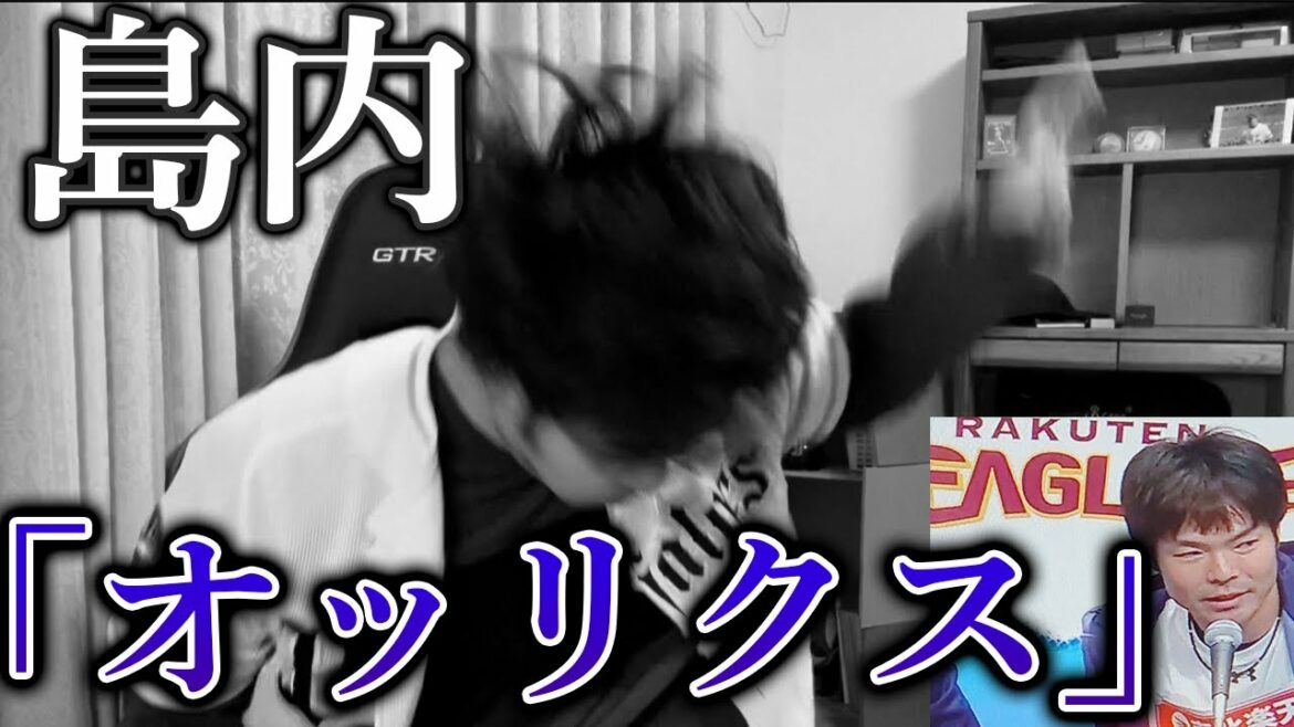 【嘘やろ?】ここで島内がオリックスにとんでもない失言をしました