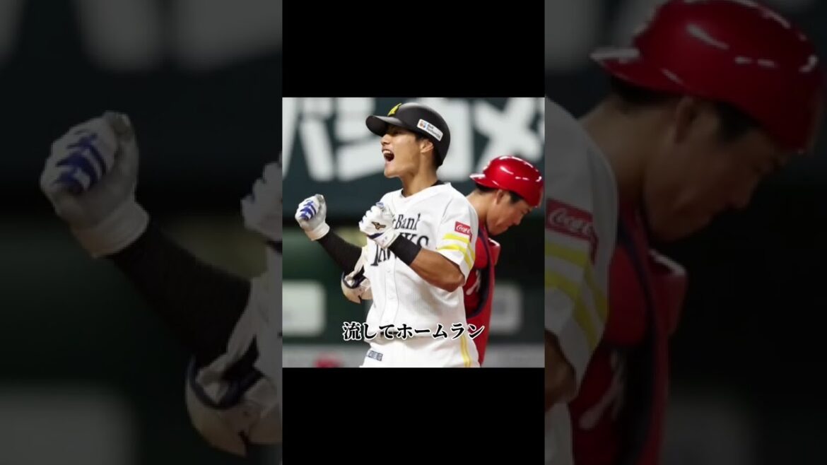 初スタメン二打席連発ホームラン渡邉陸