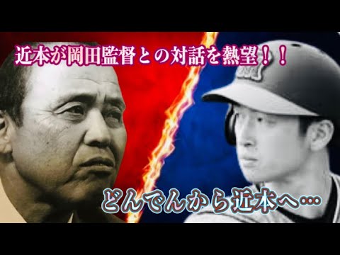 【岡田彰布】阪神タイガース近本光司、岡田監督との対話を熱望!!!…でも多分、話してくれないので解説者時代の発言から2023年どんでんが近本に期待していることをまとめ、考察してみた…【どんでん切り抜き】