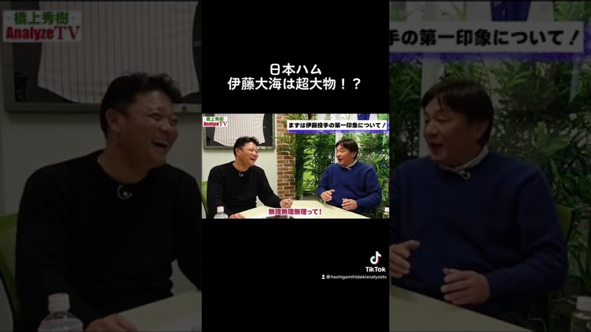 伊藤大海は新人時代に自分の意思でバツが出せた!? #shorts