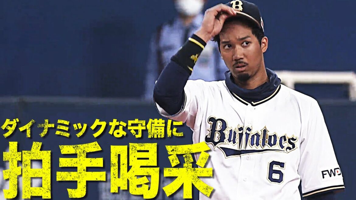 宗佑磨が見せた『ダイナミックな守備』