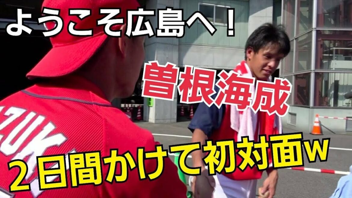 移籍してきたばかりの曽根選手と初対面!!サインGETなるか!?!?