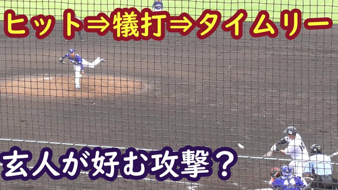 【教科書通り?】オリックス大下・廣澤・稲富、それぞれの役割を果たし1点とる【ヒット⇒犠打⇒タイムリー】